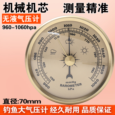 金色 单气压计 70mm 推荐钓鱼用 大气压计温度湿度计气压表钓鱼大气压力计家用高精度室内外气象站