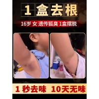 后天狐臭[1盒去根款][粉剂] 去狐臭液喷雾女腋臭男士专用腋下去味异味干爽除臭止汗露祛狐臭粉