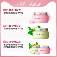 樱花味 300ml 烟酰胺亮白身体磨砂膏去鸡皮疙瘩毛囊去角质全身嫩白保湿沐浴露女