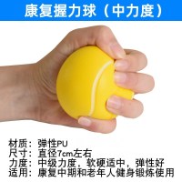 康复握力球(无球带) 握力球中风偏瘫康复训练老人手部锻炼器材手指力量腕力圈握力器