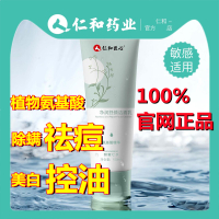 洁面乳除螨控油洗面奶祛痘印收缩毛孔抗痘深层清洁男女士专用