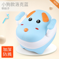 [小狗款]洛克蓝(刷子)1-6岁 儿童小马桶坐便器婴儿女宝宝男尿桶小孩男孩小便幼儿尿盆女孩便盆