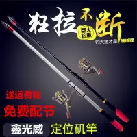 3000轮子带礼包 矶竿1.5号3号矶钓竿碳素超硬超轻手海两用长节矶竿套装海竿钓鱼竿