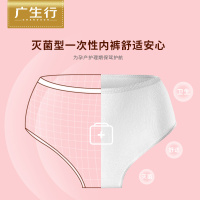 XXL号三包 其它尺码 广生行孕妇产后产妇女孕产妇月子用品棉质大码