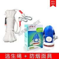 逃生套装(逃生绳+防烟面具) 消防四件套家用出租房宾馆逃生应急包五件套四小件灭火器套装器材