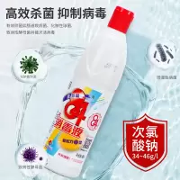 消毒液白色衣物漂白去渍去污家用小瓶消毒水468ml*3瓶