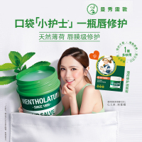 9g 修护润唇霜薄荷女保湿滋润皮淡化唇纹防干裂唇膏唇膜