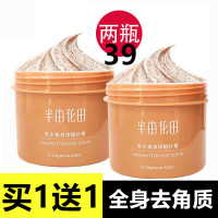 沐浴盐乳木果磨砂膏250g去角质去鸡皮皮温和去角质