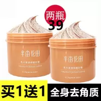 沐浴盐乳木果磨砂膏250g去角质去鸡皮皮温和去角质