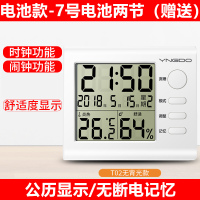 电池版*无夜光*舒适提醒*公历显示 温度计室内家用精准电子温度湿度计高精度数显室温计客厅时间表钟