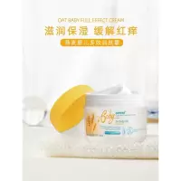 燕麦50g 燕麦婴儿润肤霜洋甘菊婴儿保湿霜宝宝儿童婴儿补水滋润面霜