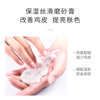 凡士林磨砂膏保湿丝滑去鸡皮肤全身去除疙瘩毛囊去角质男女