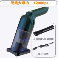 荣事达官方正品[售后无忧] 无线吸尘款/12000pa/小吸力 车载吸尘器汽车用无线充电小型家用室内除螨大吸力家车两用