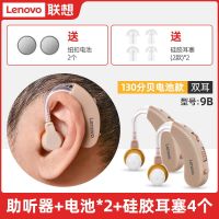 130分贝+电池款[推荐充电装] 单耳装 助听器中老人耳背专用耳聋重度无线充电隐形超小耳蜗式声音大