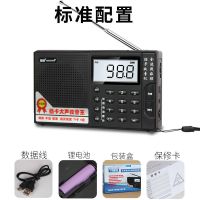 66I9数字收音机标配 全波段收音机老年多功能播放器老人半导体插卡大音量充电高灵敏机