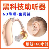电池款助听器-单个-不分左右耳 助听器老人耳背专用助听器耳聋老人充电电子助听器老人耳背中年人