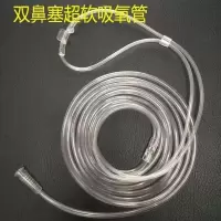 4米氧管1只 鱼跃制氧机通用吸氧管2米3米4米5米6米8米10米加长氧气管鼻氧管