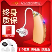 单耳充电款+原装充电线+3只耳塞 助听器老人耳背耳聋重度专用老年人耳朵耳鸣年轻人隐形耳听器XE