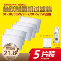 鱼跃制氧机9F-3B 9F-3BW 鱼跃过滤毛毡过滤棉 家用制氧机配件 制氧机9F-3B 9F-3BW 过滤毛毡过滤棉