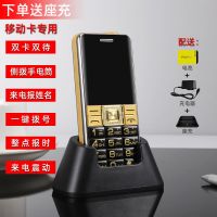 黑金色 座充版[移动卡专用] 座充移动电信老人手机超长待机大字大声老年机学生手机