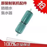 家用制氧机吸氧管集水器吸氧管配件制氧机通用型积水器 家用制氧机吸氧管集水器吸氧管配件制氧机通用型积水器