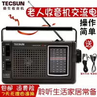 灰色 R-304收音机老人便携式交流电大老式年半导体收音机