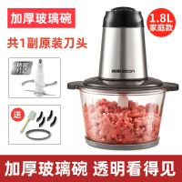 家庭款[1.8L加厚玻璃碗-单刀] 绞肉机家用电动小型不锈钢多功能辅食搅拌料理打肉搅肉绞馅机