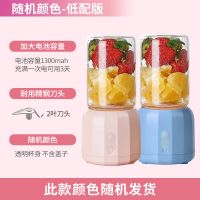 珊瑚粉塑料杯款1300毫安 SS经济款-2叶刀单杯 榨汁机小型家用多功能便携式电动迷你充电果汁机学生榨汁杯