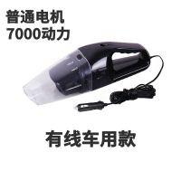 [车用小吸力]7000动力 强力吸尘器车载大吸力汽车无线充电手持小型家用大功率迷你