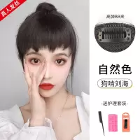 自然色 全真发[狗啃刘海] 狗啃刘海假发女真发二次元眉上短刘海假发片日系自然无痕假刘海片