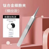 钛合金横纹5号细胞夹 铁盒镜子棉片1 zelos钛合金细胞夹子5号专用清理祛粉刺夹挤痘痘刮夹黑头白头镊子