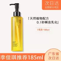 李佳琦推荐黑茶卸妆油185ml 李佳琦推荐>黑茶卸妆油温和不刺激深层清洁眼唇脸部卸妆水