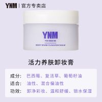 紫色85g-活力养肤 卸妆膏深层清洁温和不刺激敏感肌专用卸妆乳卸妆油眼唇卸妆水