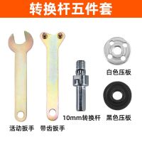 电钻变角磨机转换五件套 手电钻转变角磨机转换连接杆木工锯片切割片抛光打磨切磨机器配件