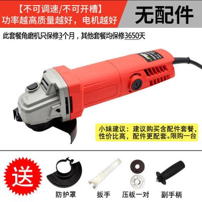 1600W 无礼品 角磨机改装电链锯 多功能 万用砂轮打磨机工业级切割机磨光机家用