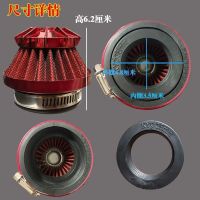 红色接口35-48cm滤芯/1个 鬼火踏板摩托车空滤器35/48蘑菇头改装GY6125滤清器雅马哈空滤器