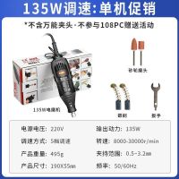 135W调速[单机] 电磨机小型手持木雕玉石抛光雕刻工具微型切割打磨机小电钻