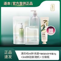 清欢48ml+护手霜+喷壶 森韵清欢天然植物卸妆油敏感肌脸部清洁卸妆水膏