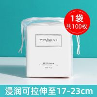 水疗*湿敷拉伸*200枚+[1袋] 湿敷化妆棉薄款弹力可拉伸水疗无纺布卸妆棉男女通用