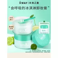 15g(小样不多) XWAY卸妆膏脸部温和深层清洁卸妆油水液眼唇卸妆学生