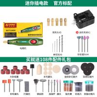 [收藏送夹床]迷你官方标配 电磨机打磨机迷你玉石打磨工具雕刻工具电磨抛光机电动工具雕刻机