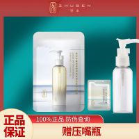 +*森韵45ml+眼线笔 逐本三代森韵清欢晨蜜水感植物卸妆油水敏感肌补充替换装清洁佳琦