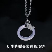 骨灰蝴蝶项链 [简易款]无礼盒 天官赐福同款鬼王花城谢怜cos衍生蝴蝶骨灰戒指项链吊坠周边刻字