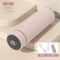 二代智能显温-赤砖粉 单杯 500ML 智能显温304不锈钢保温杯男女学生高颜值便携杯子