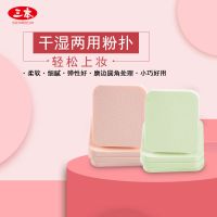 两包装 干湿两用粉扑海绵粉底化妆工具气垫扑方形2个装蜜粉粉饼粉扑