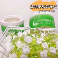 次抛安瓶卸妆油 10颗裸瓶[10次使用] 敏感肌专用学生党便携式次抛卸妆油深层清洁温和不刺激日抛卸妆水