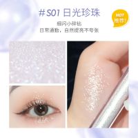 S01日光珍珠 仙女棒液体眼影盘ins超火珠光细闪卧蚕提亮液超闪大闪亮片