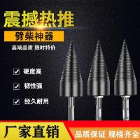 32mm钻头1个+3种接杆 瑞希百货劈柴神器家用电钻冲击钻电锤钻头破柴神器通用劈材水钻头