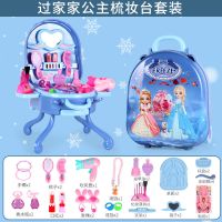 公主梳妆拉杆箱[蓝色] [简易包装] 儿童化妆箱套装玩具女公主拉杆箱小女孩仿真梳妆台3—6岁生日礼物