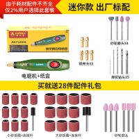 迷你款[官方标配] 电磨机打磨机迷你玉石打磨雕刻工具雕刻机木雕电钻家用小型抛光机